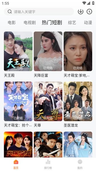 小柚子截图4