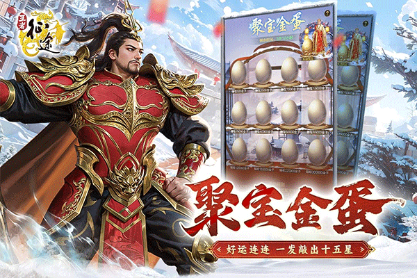 王者征途截图1