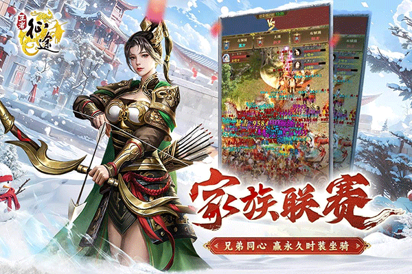 王者征途截图2