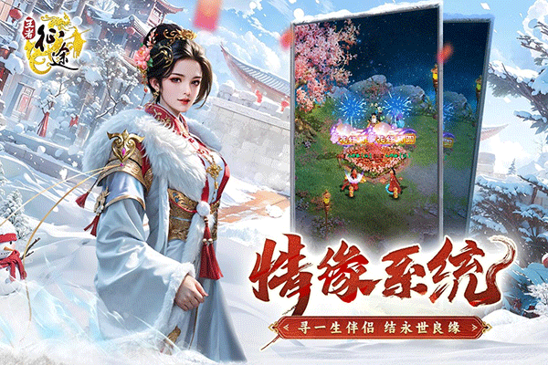 王者征途截图3