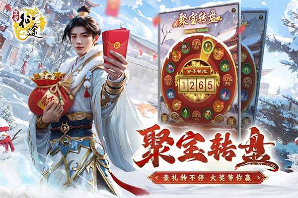 王者征途截图5