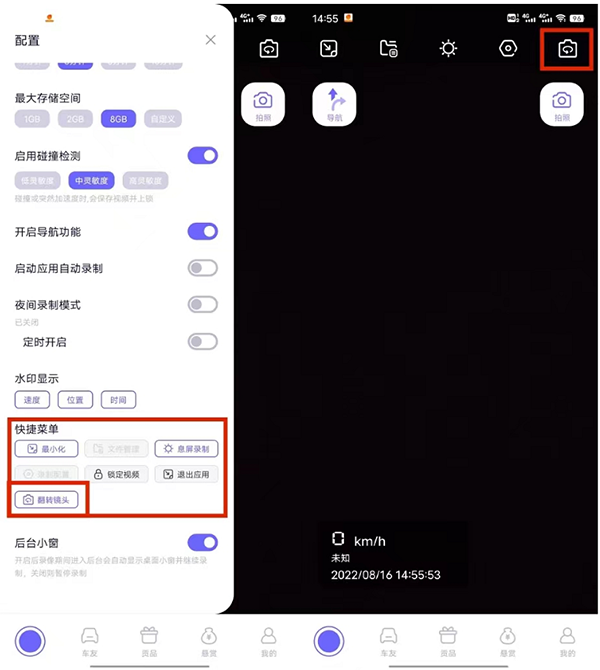护驾行车记录仪
