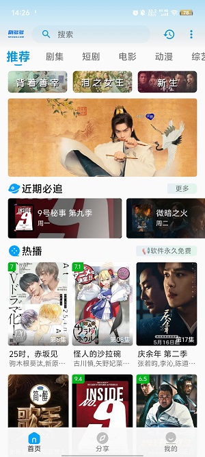 剧多多截图1