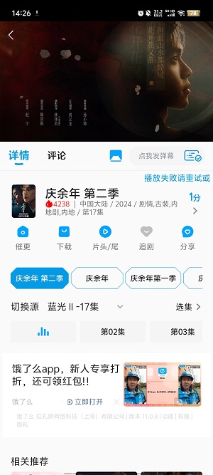 剧多多截图2