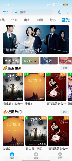 剧多多截图4