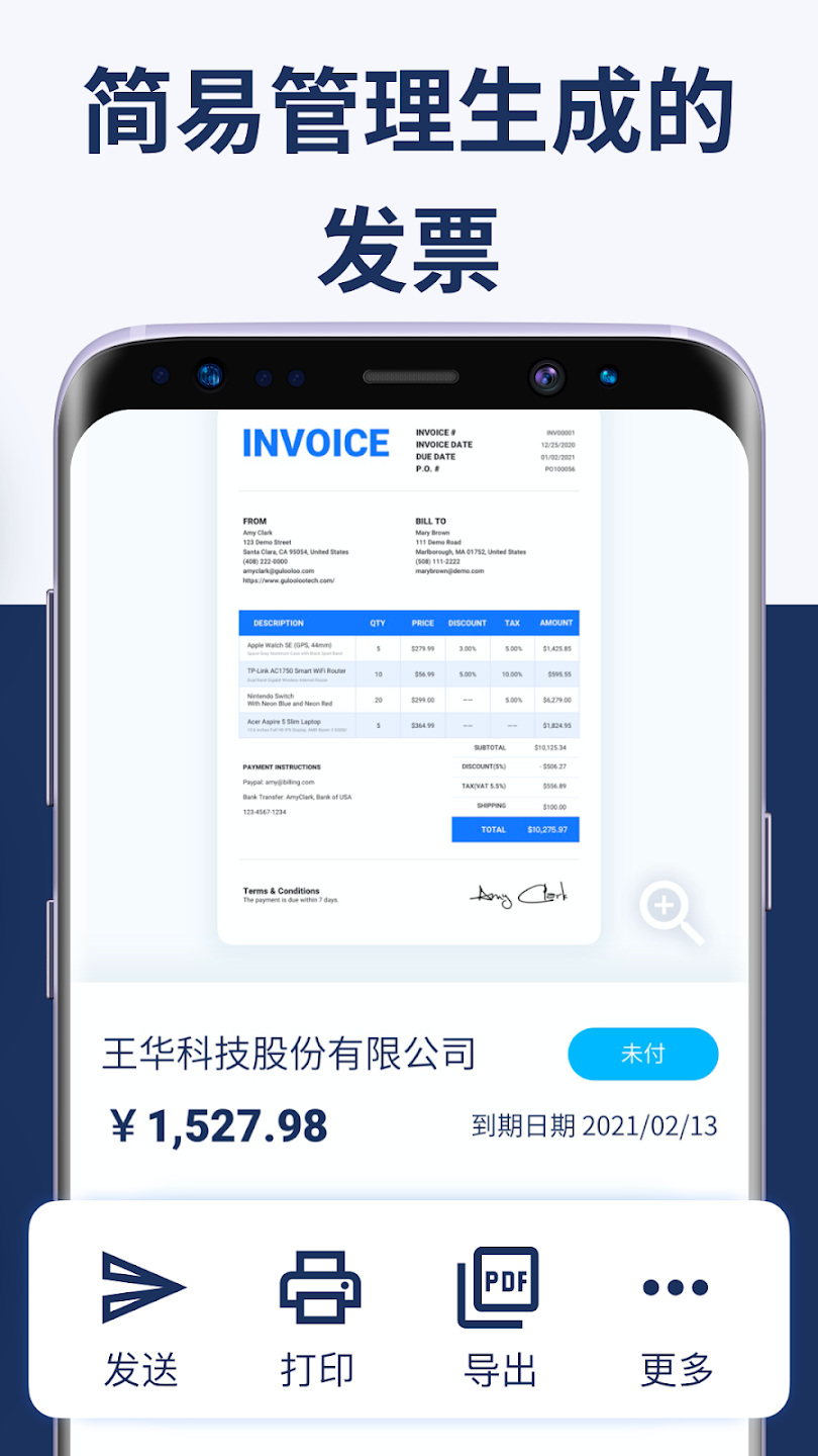 发票制作器截图3