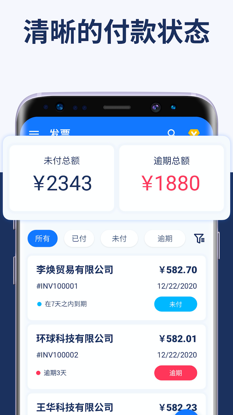 发票制作器截图2