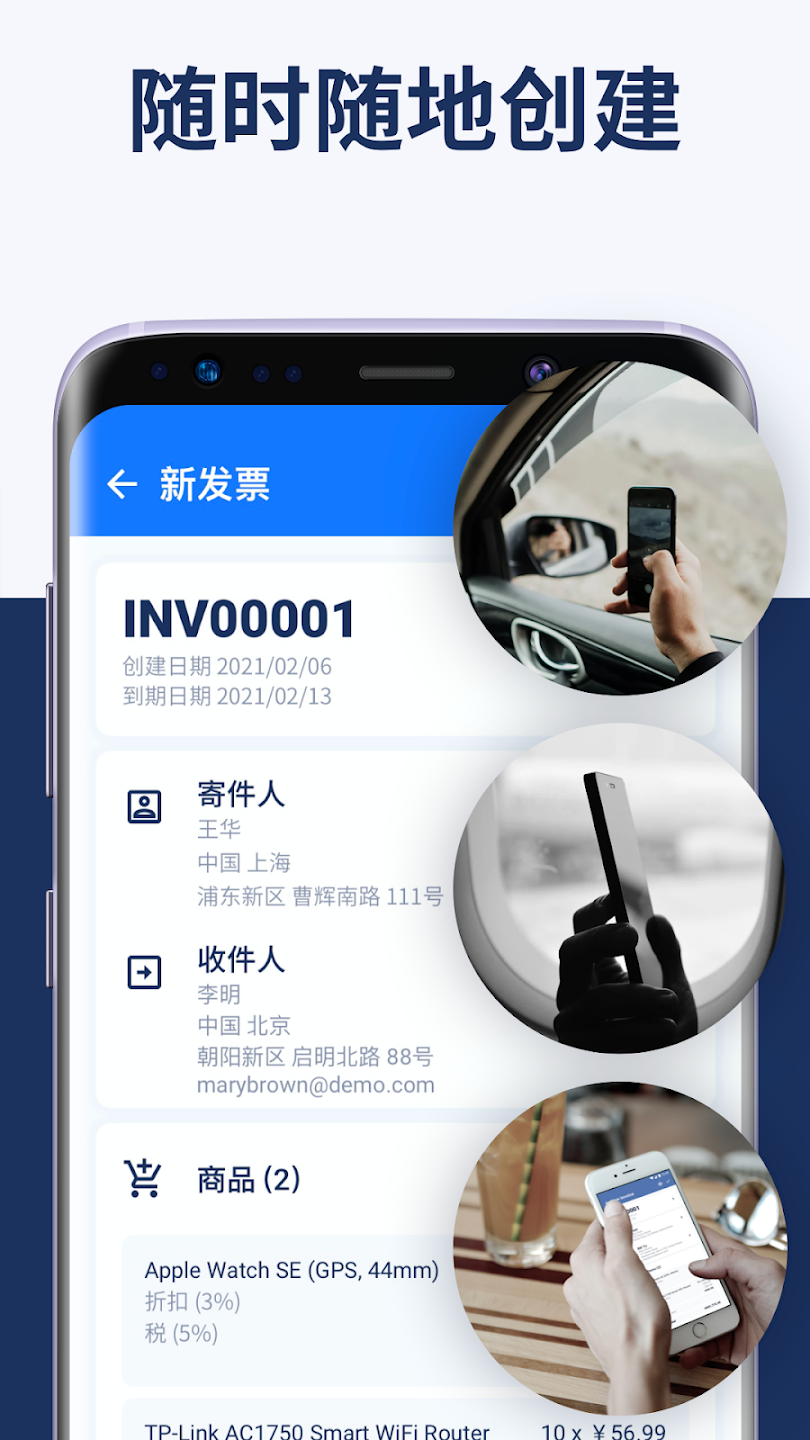 发票制作器截图5