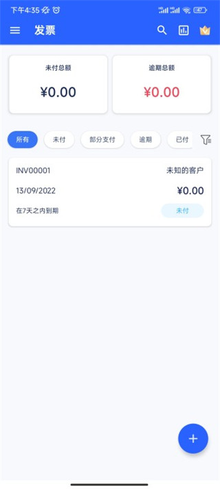 发票制作器