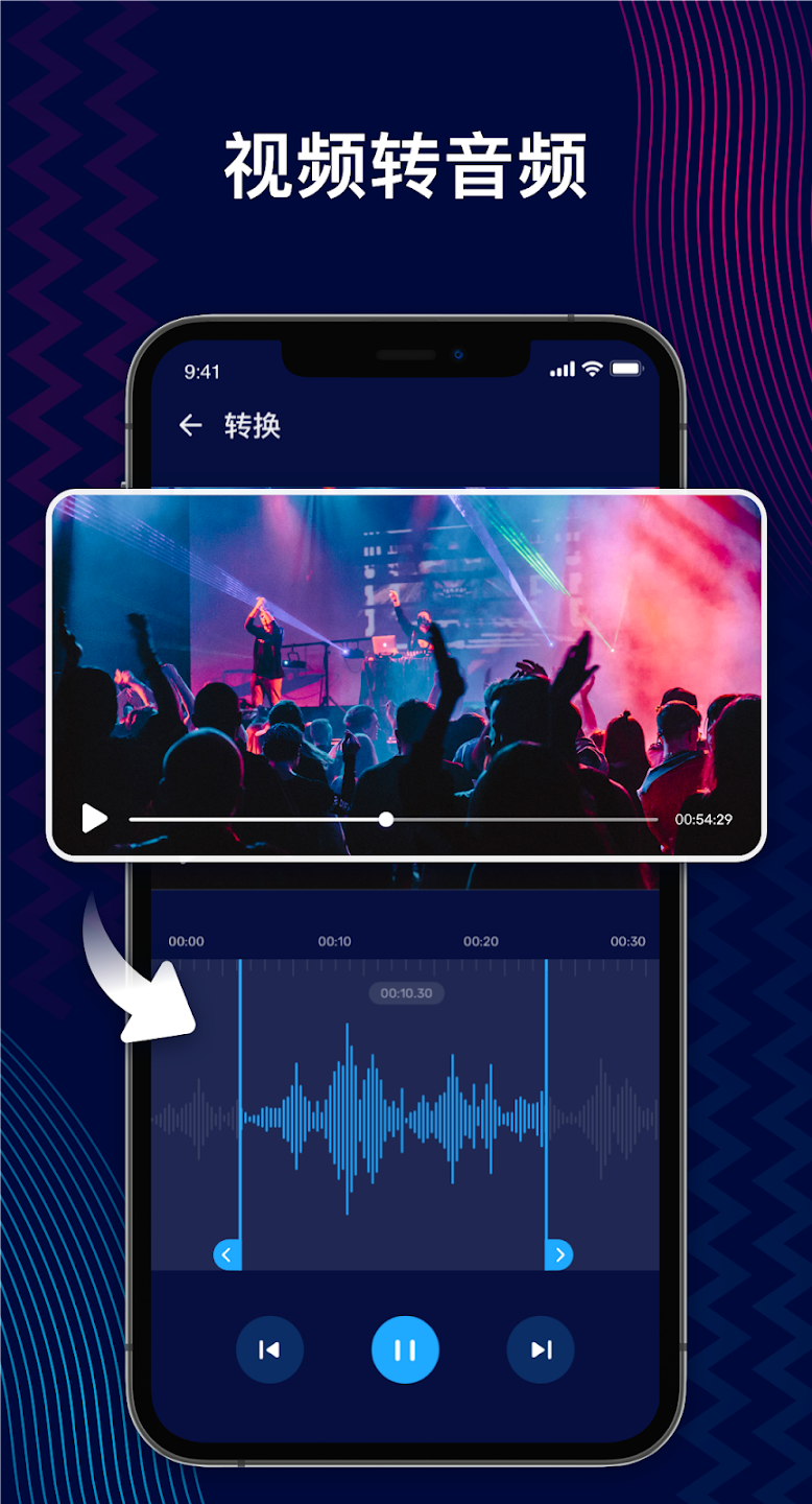Audio Editor截图3