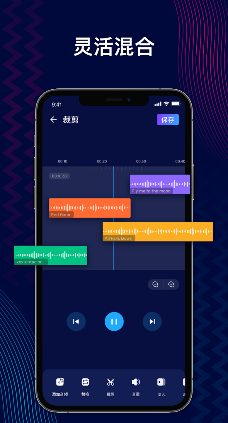 Audio Editor截图4