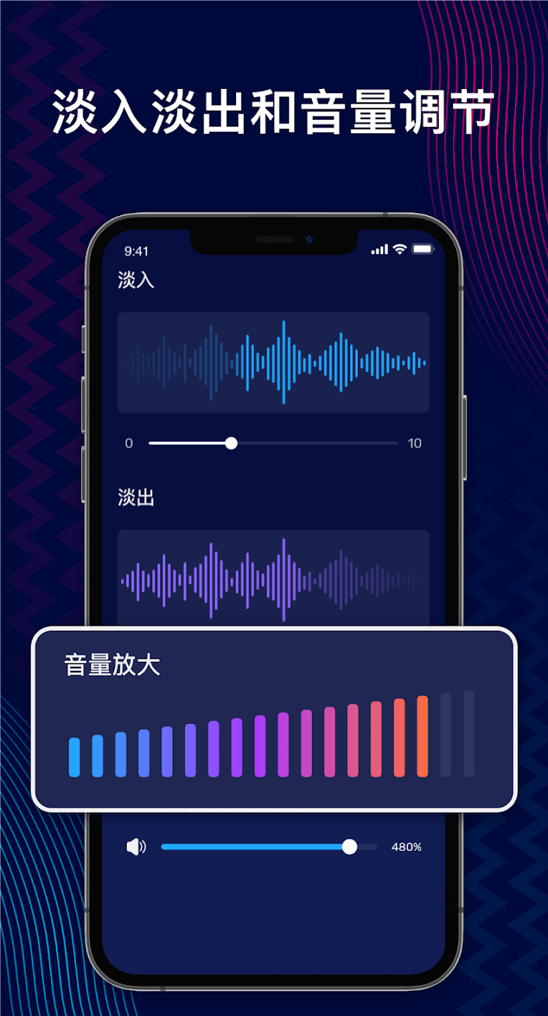 Audio Editor截图5