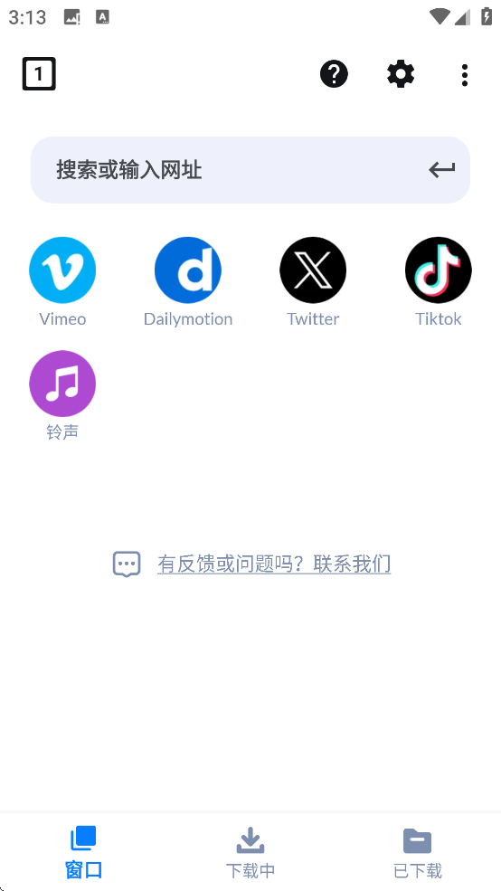 视频下载器截图1