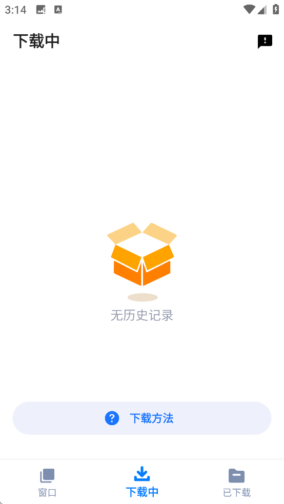 视频下载器截图2