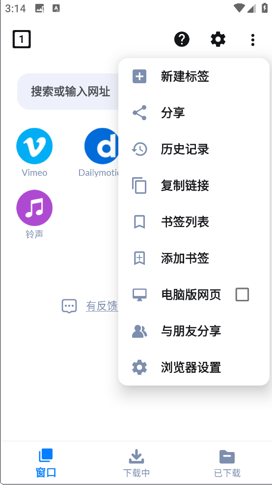 视频下载器截图4