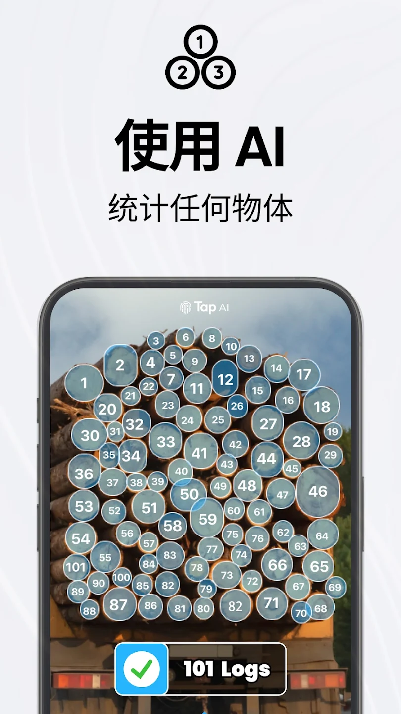 TapScanner截图2