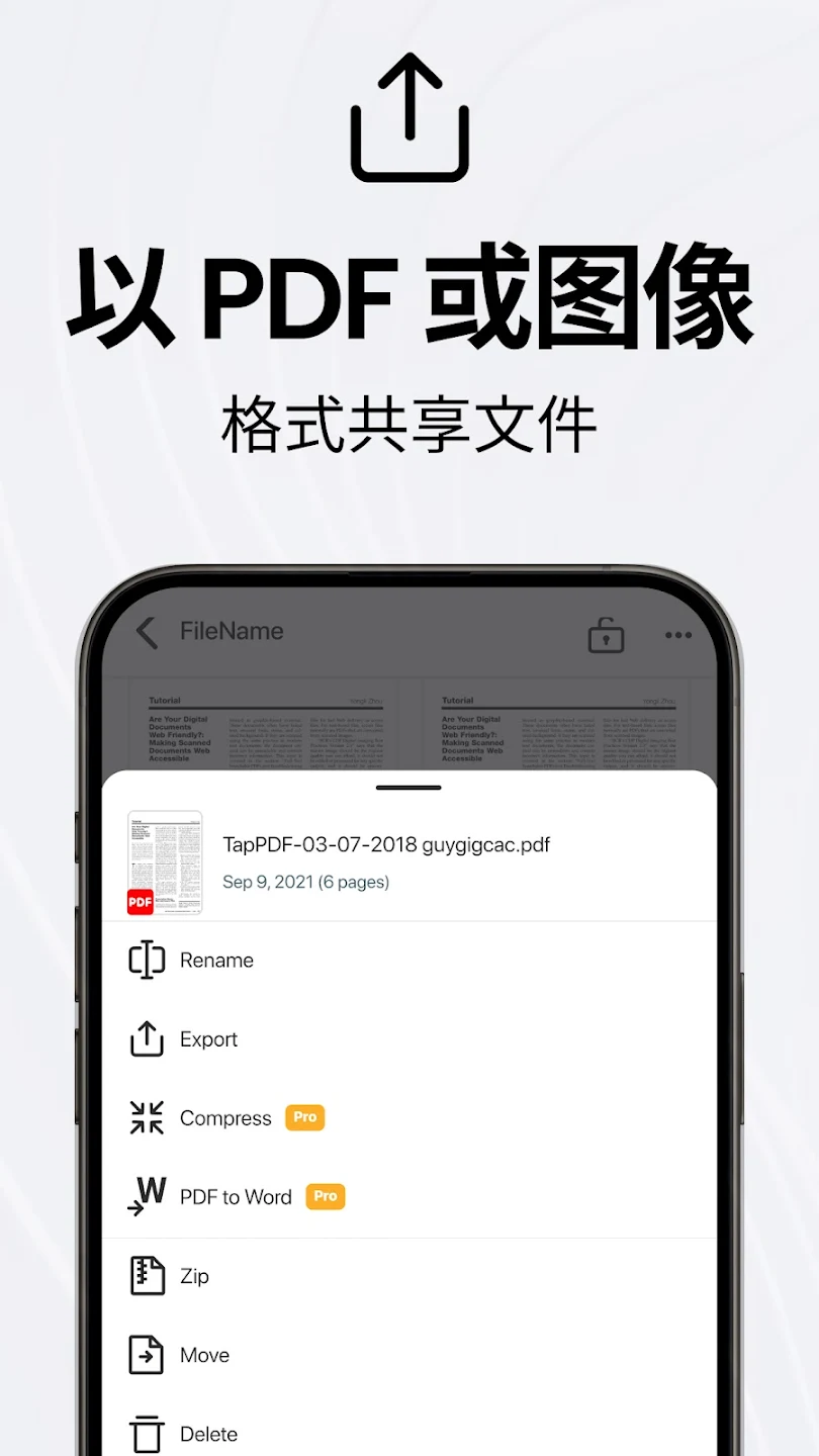TapScanner截图3