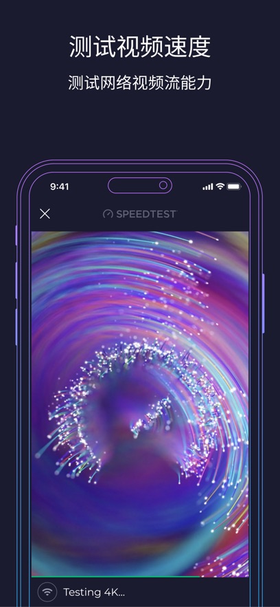 Speedtest截图5