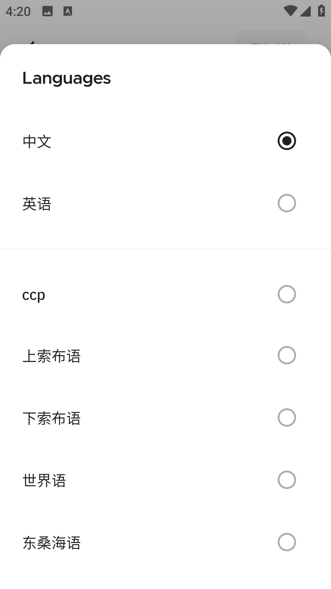 Smart Launcher截图3