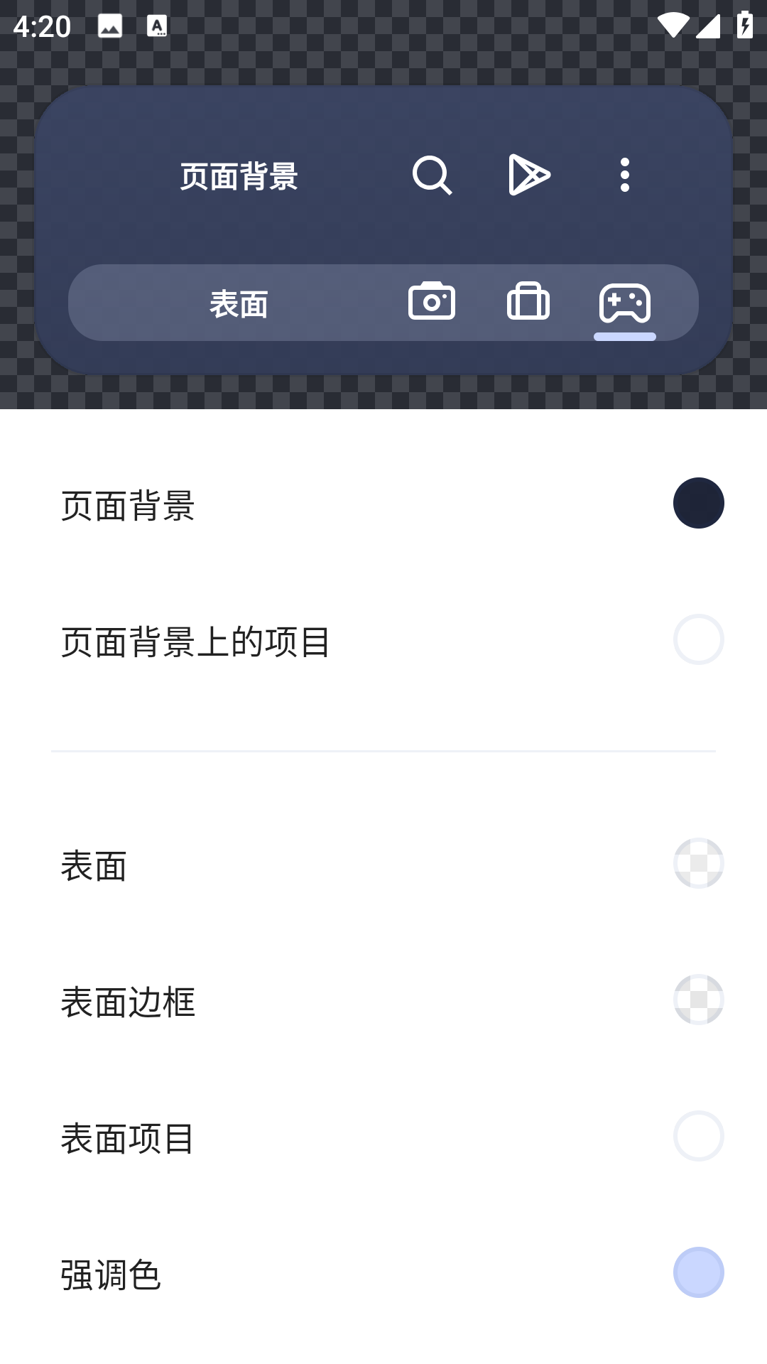 Smart Launcher截图5