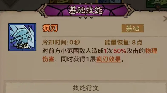 英雄没有闪蛮子PVP流派选择攻略