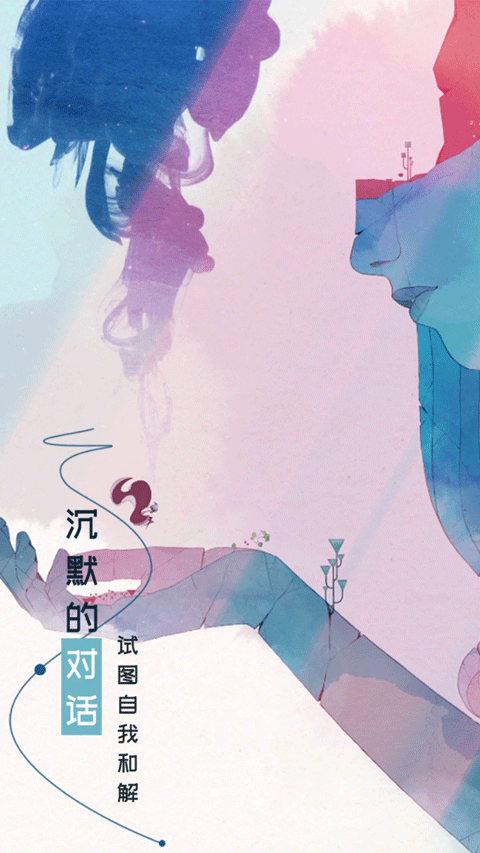 格莉斯的旅程截图3