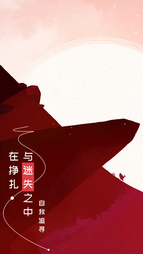 格莉斯的旅程截图2
