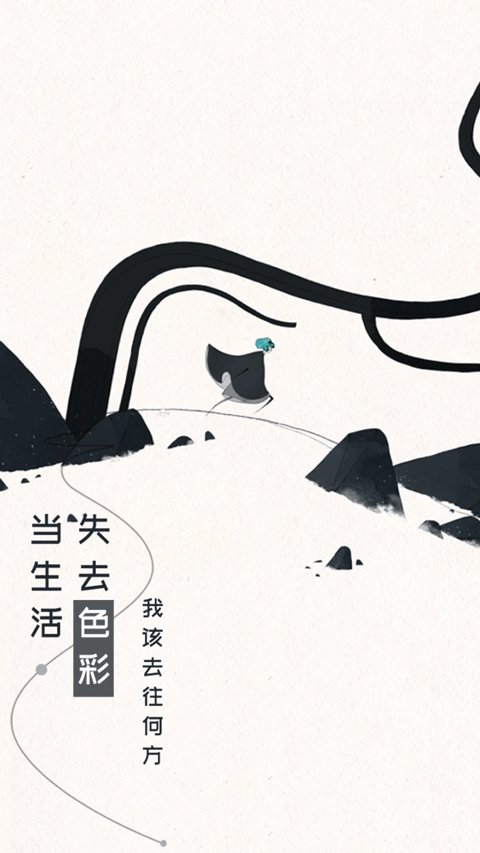 格莉斯的旅程截图5