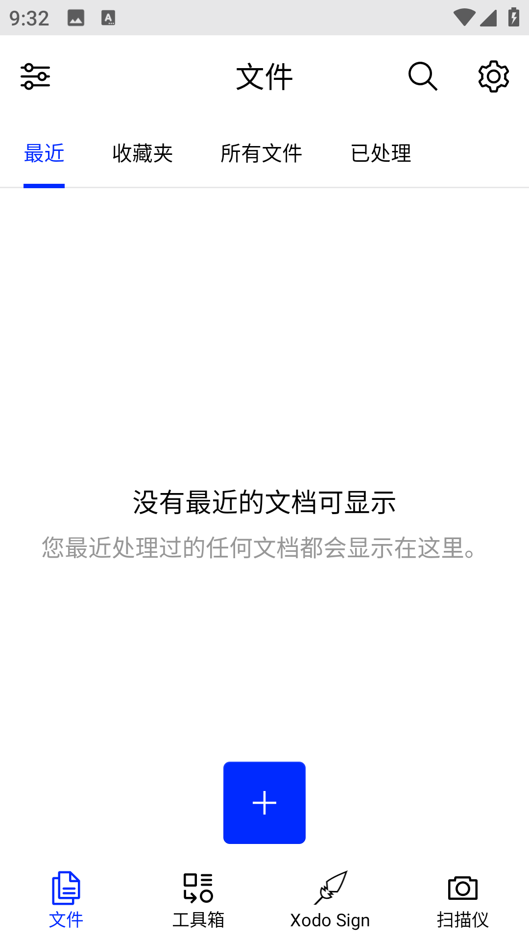 Xodo截图2