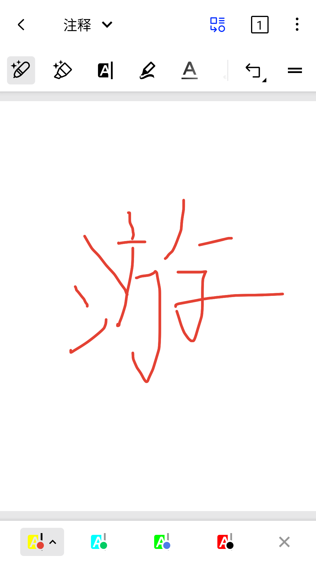 Xodo截图5