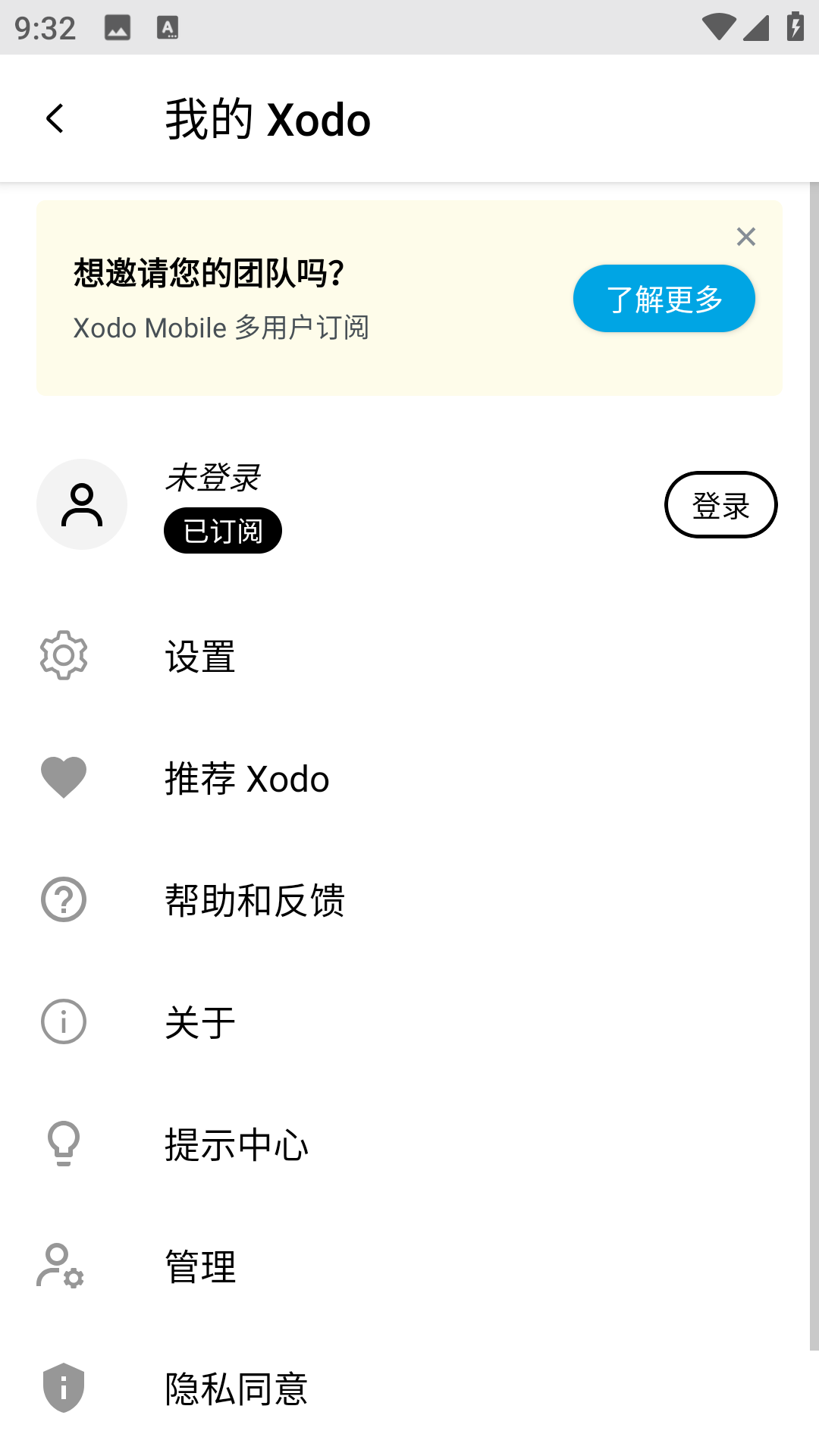 Xodo截图4