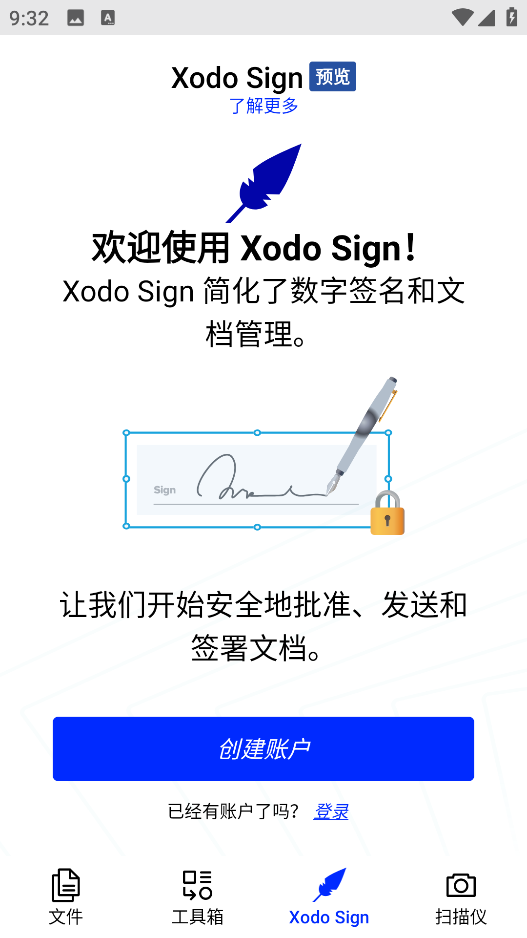 Xodo截图3