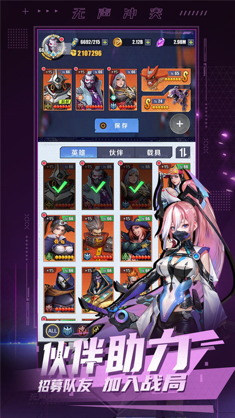 无声冲突截图1