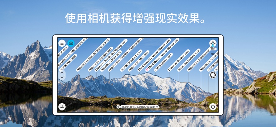 PeakFinder截图1