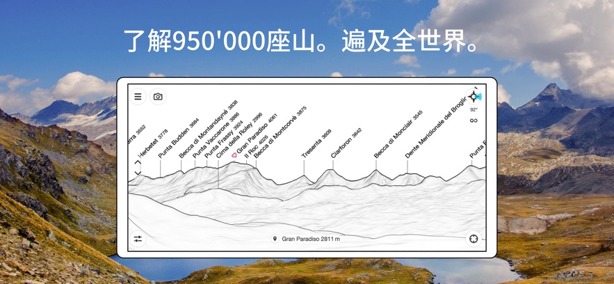 PeakFinder截图2