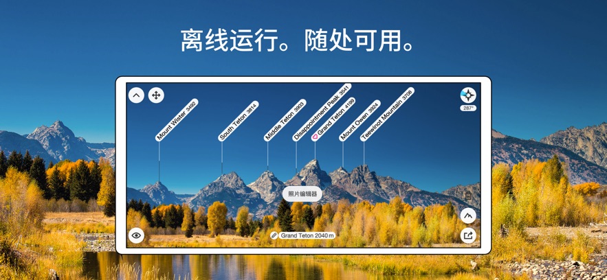PeakFinder截图3