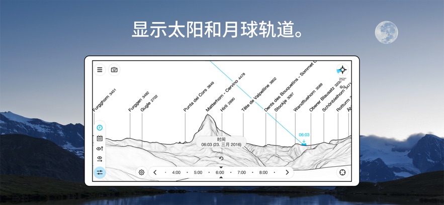 PeakFinder截图5