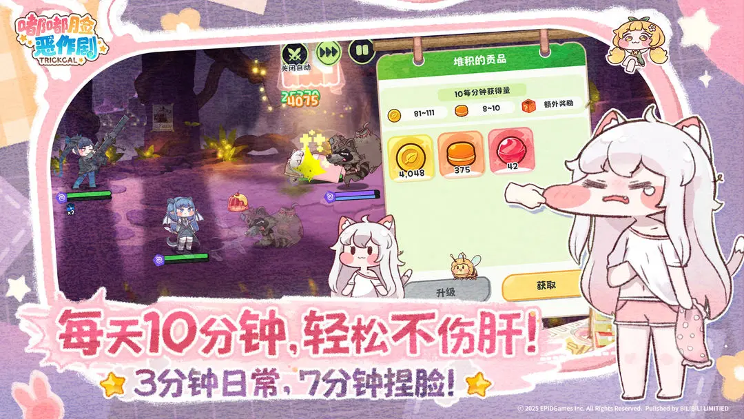 嘟嘟脸恶作剧截图3