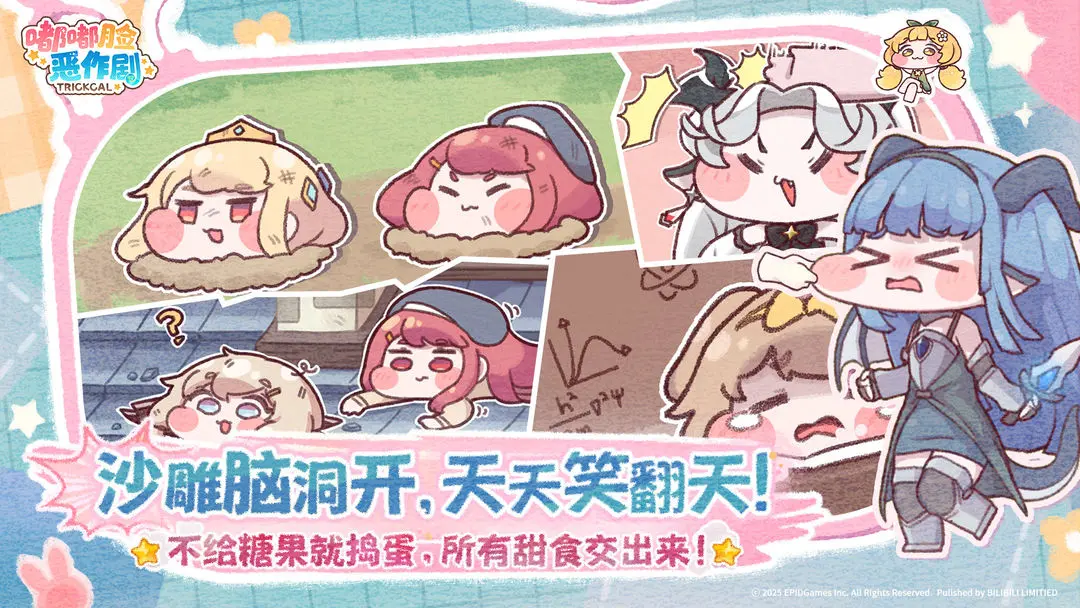 嘟嘟脸恶作剧截图5