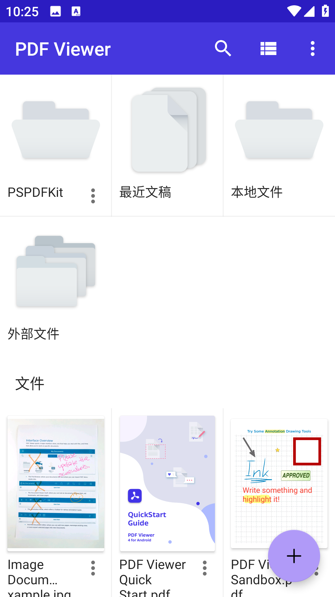 PDF Viewer截图1