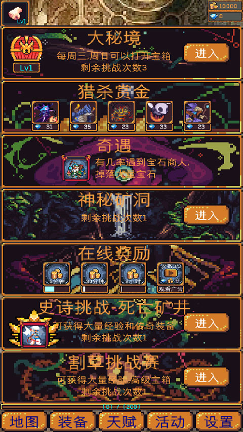 无尽地牢2截图2
