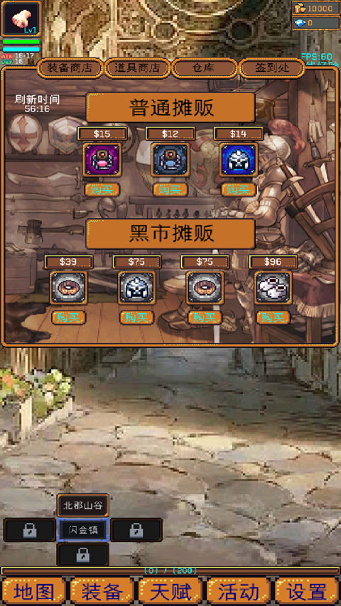 无尽地牢2截图1