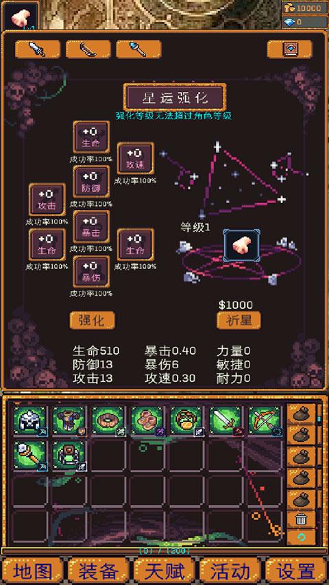 无尽地牢2截图5