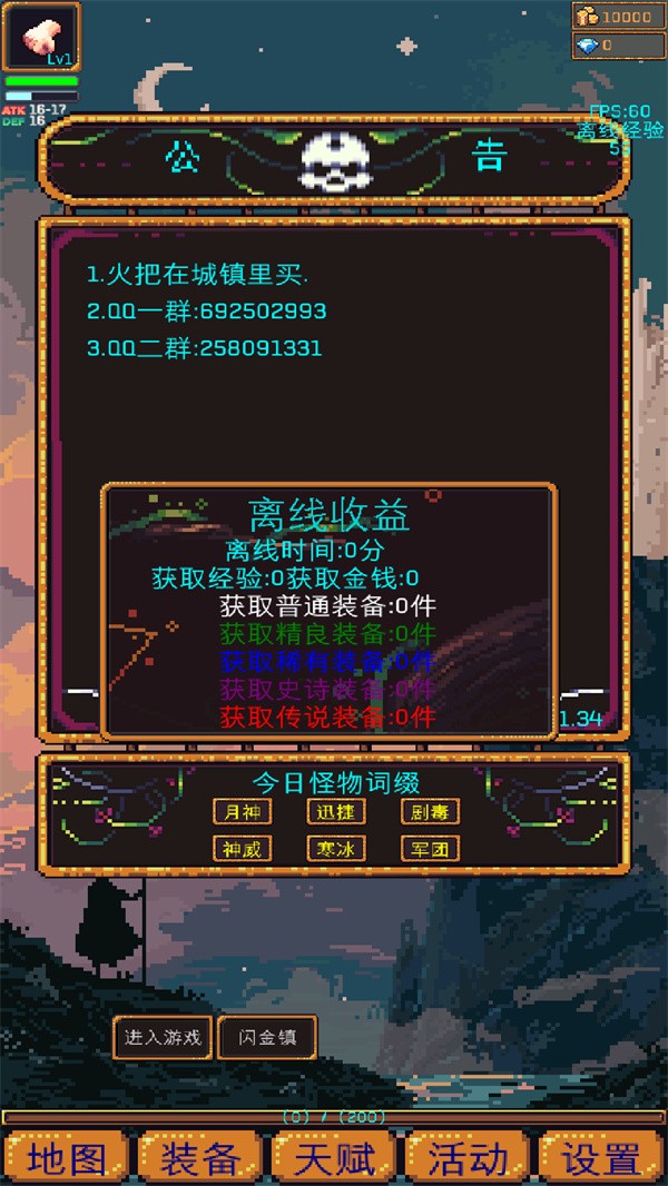 游玩教程截图1