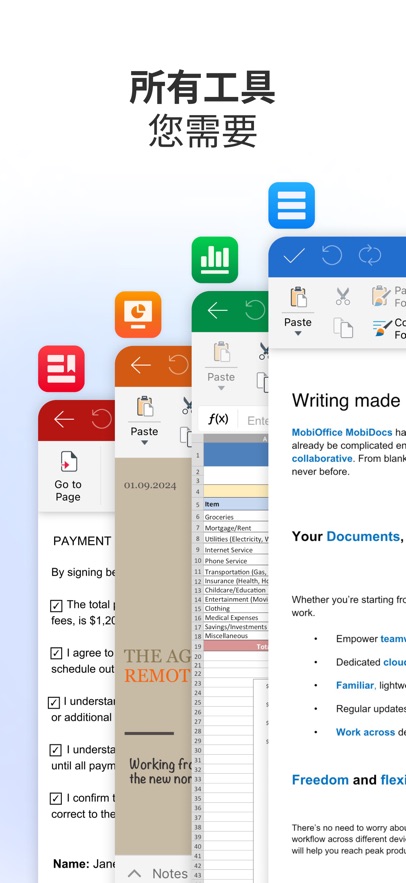 MobiOffice截图2
