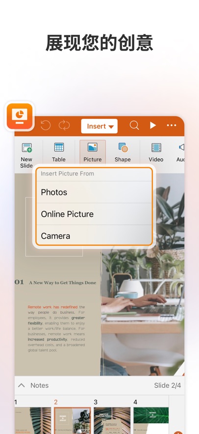 MobiOffice截图5