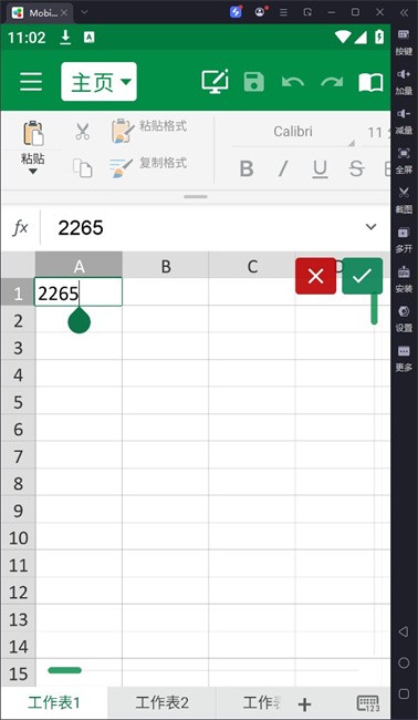 MobiOffice
