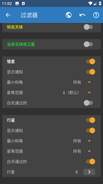 ISS Detector截图5