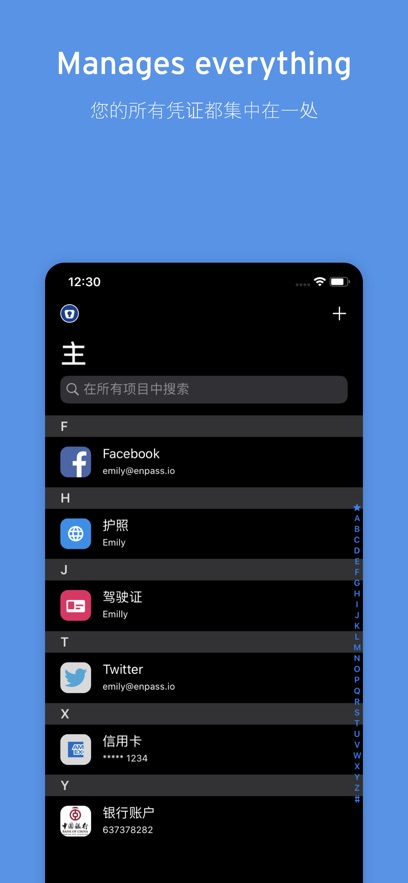Enpass截图2