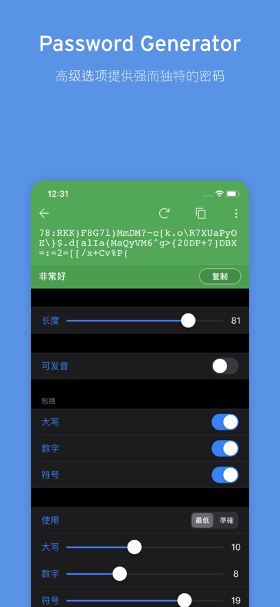 Enpass截图4